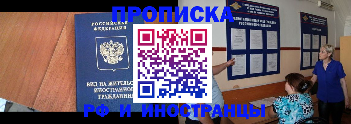 временная регистрация для всех в Сарапуле