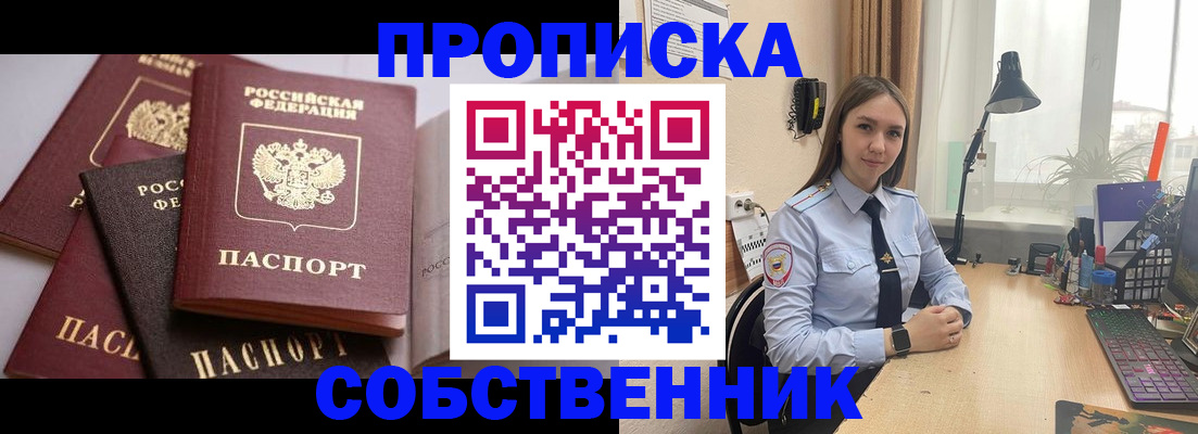 где прописаться в Сарапуле