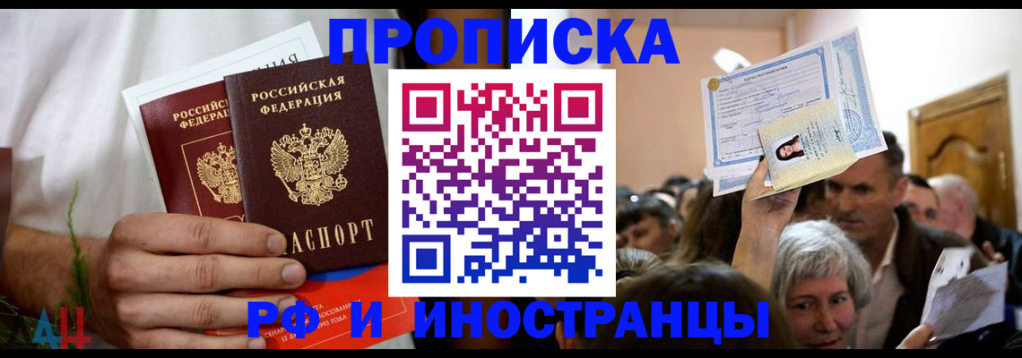 временная регистрация надежно в Сарапуле