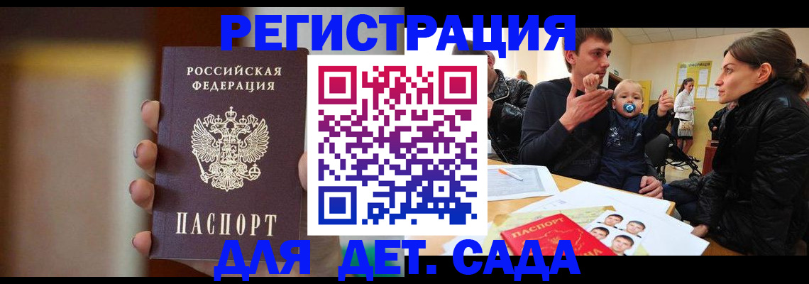 прописка паспорт в Сарапуле