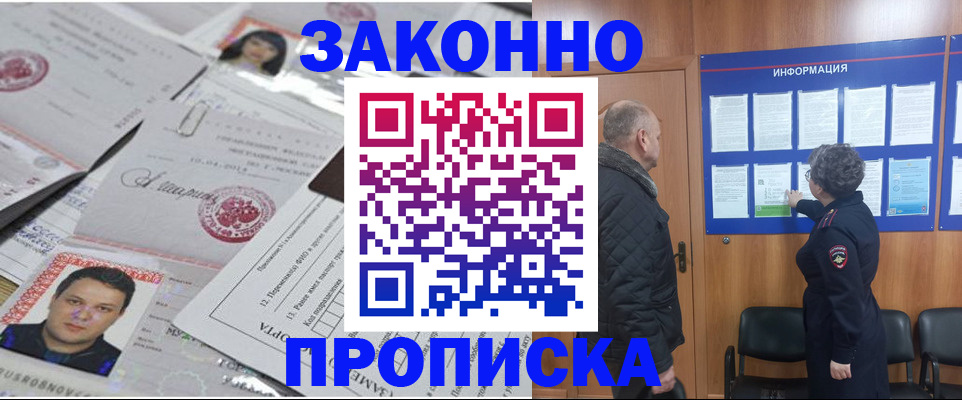 купить прописку в Сарапуле