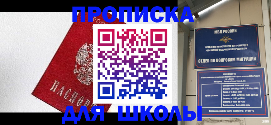 прописка ребенка в Сарапуле