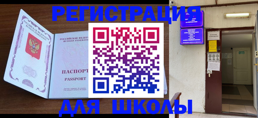 временная регистрация 2025 в Сарапуле