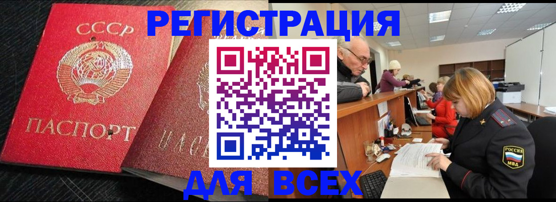 прописка для кредита в Сарапуле