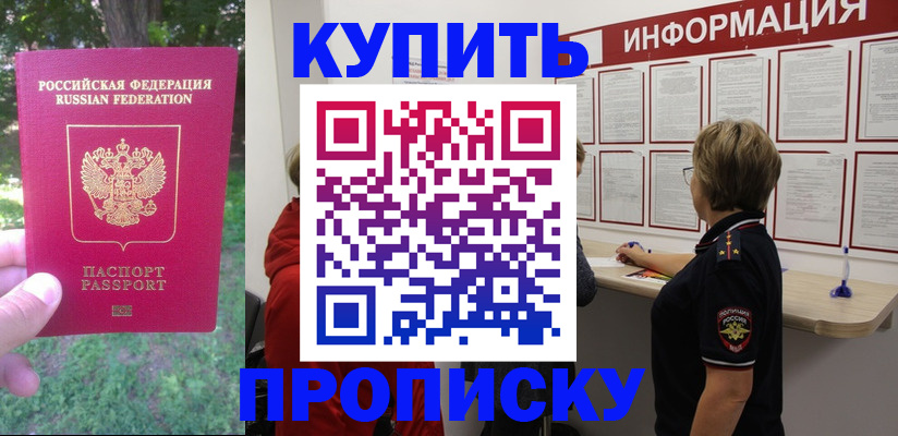 прописка паспорт в Сарапуле